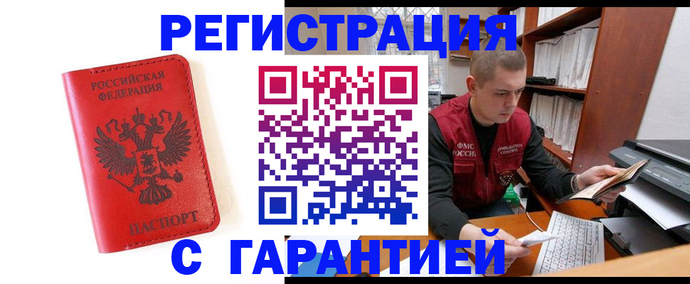 временная прописка в Коми