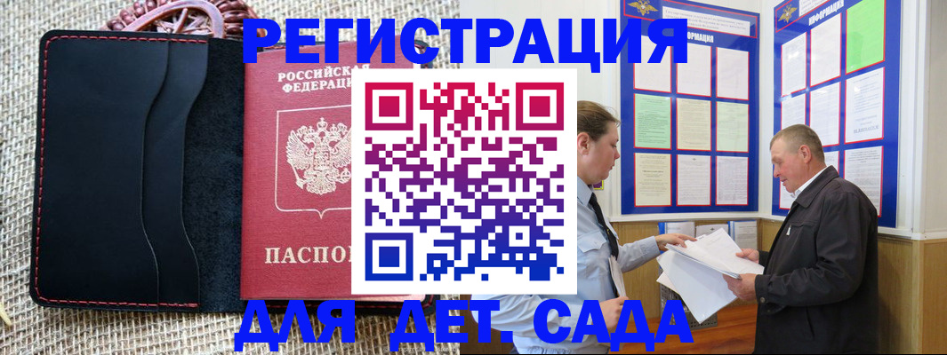 регистрация для школы в Коми