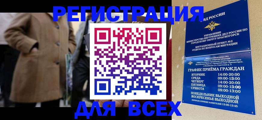 прописка в квартире в Коми