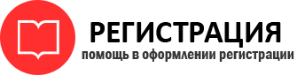 прописка в Коми id579046